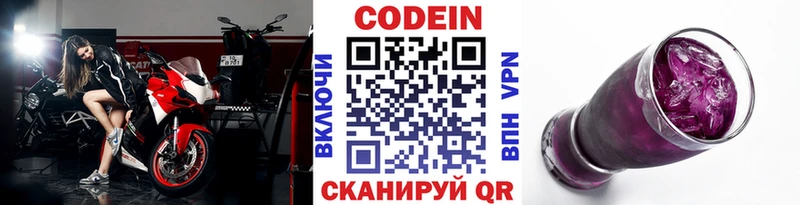 наркошоп  Сим  Кодеиновый сироп Lean напиток Lean (лин) 